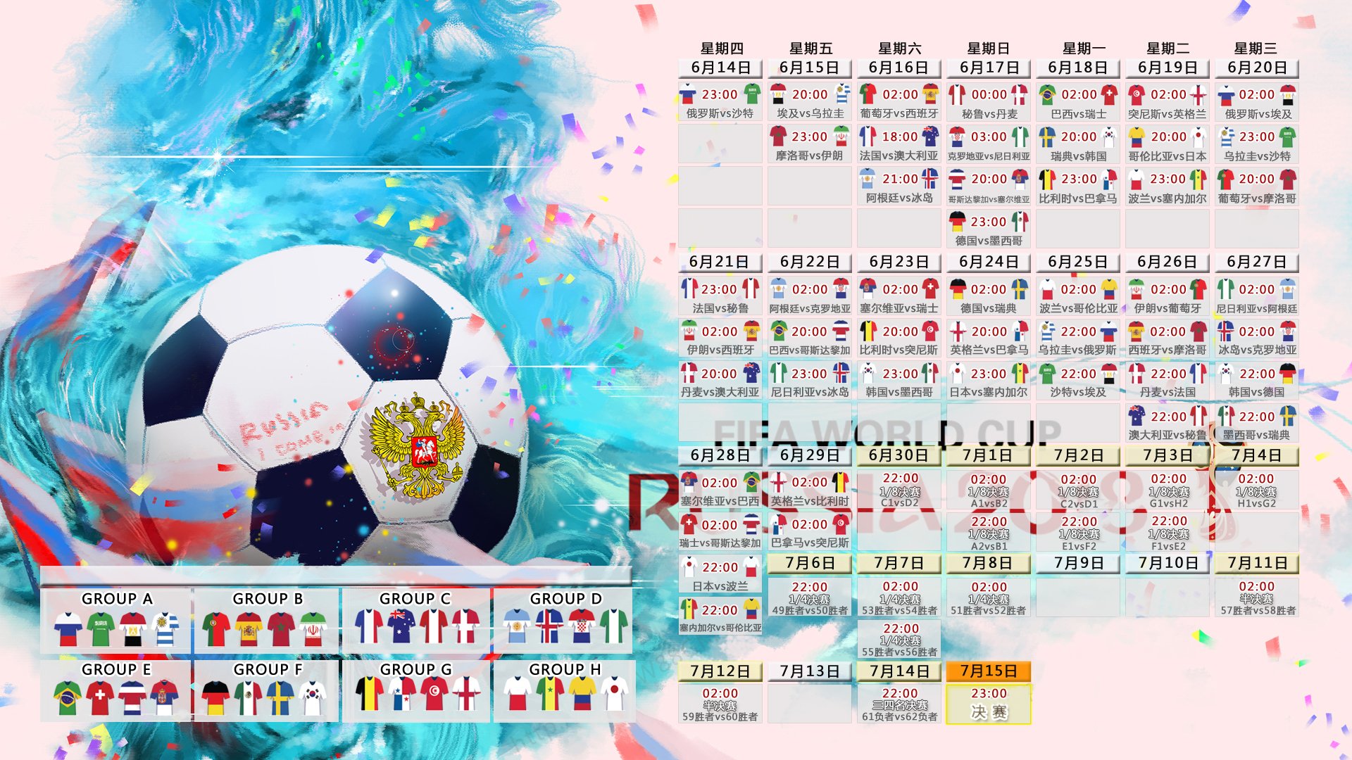 开云官方app入口-2026世界杯E组强强对话，日本风暴横扫美国，哈兰德独舞闪耀全场